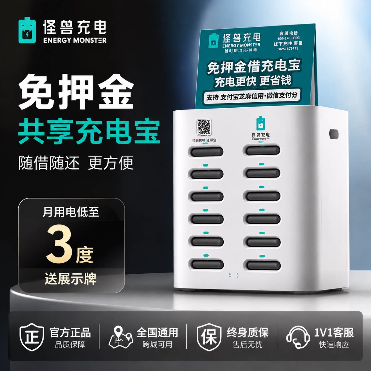 怪兽充电拒绝偷单漏单长期合作图片