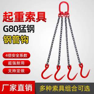 吊索具钢管钩大开口吊具吊钩挂钩模具吊环行车吊链铁钩子 起重吊装