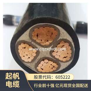 高压线缆 YJV 铜芯电力电缆 防火线厂家 4x50厂价