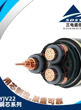 高压8.7/15KV电缆ZR/NH-YJV22 3芯*35/50/70/95/120/150/185/240