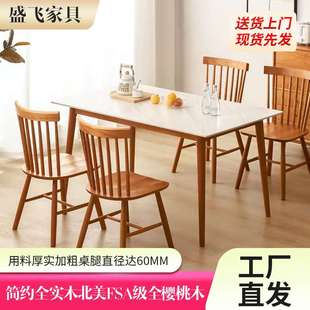 长方形饭桌 实木岩板餐桌家用小户型北欧餐桌椅组合樱桃木橡木日式