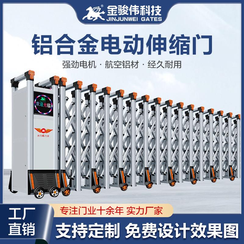 铝合金电动伸缩门自动拉伸大门工地工厂学校单位折叠推拉收缩大门