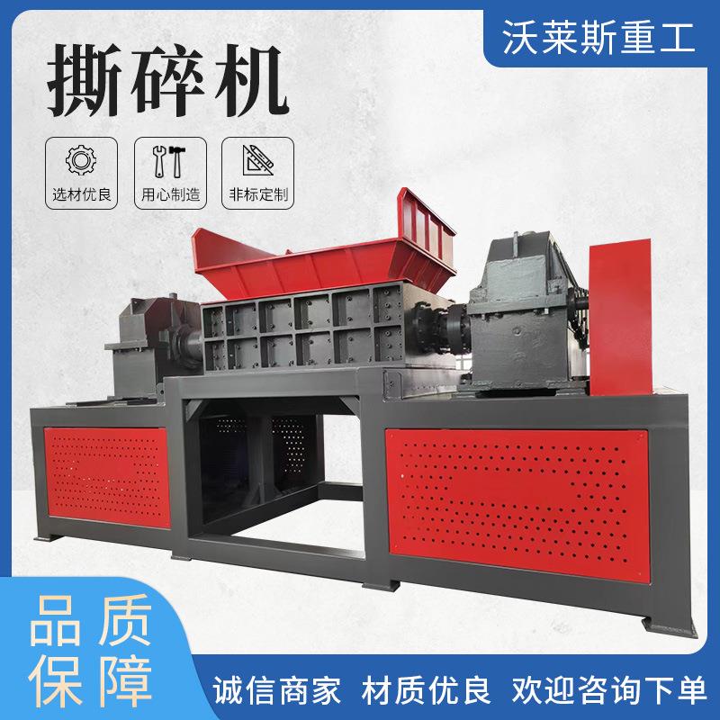 撕碎机工业撕碎机双轴粉碎机金属垃圾大型撕碎机机箱木材橡胶破碎