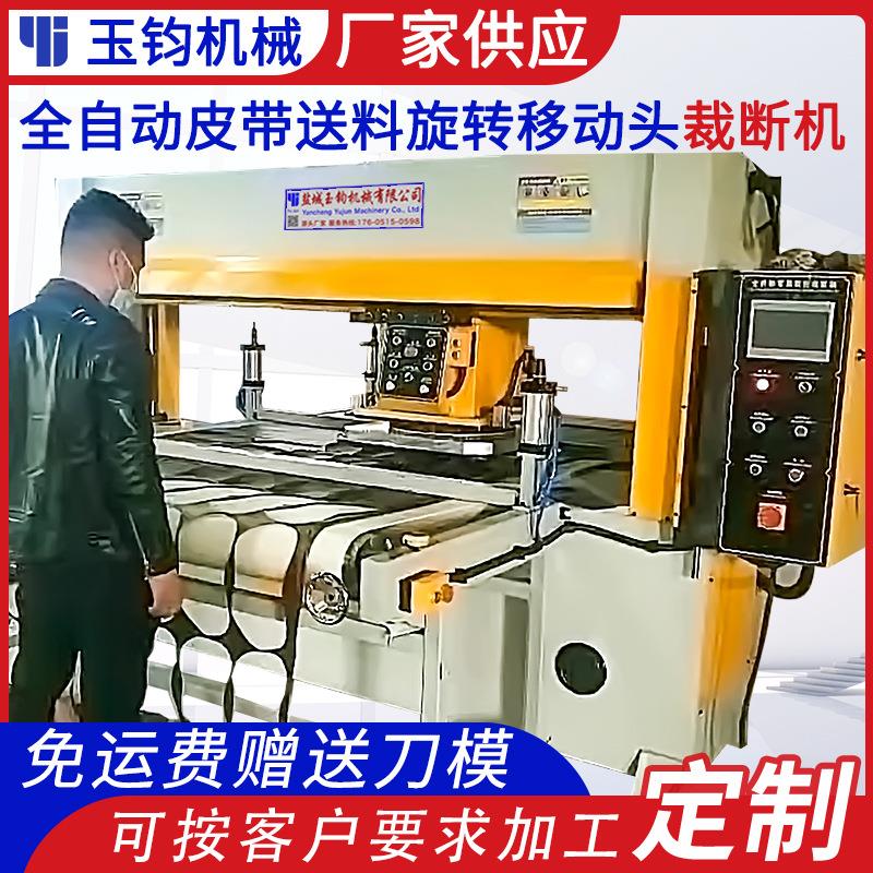 全自动裁断机皮革布料下料机面膜无纺布模切机珍珠棉四柱裁断机