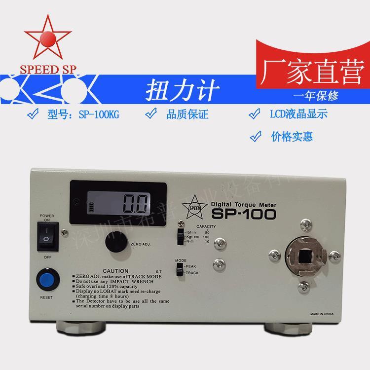 厂家直供瓶盖扭力计扭力测试仪功能扭力计深圳扭力计100KG