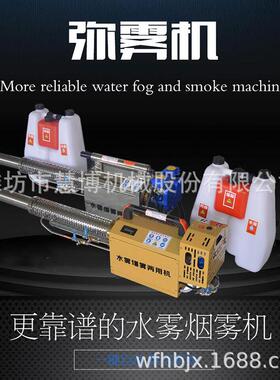 310k烟雾机两用烟雾机弥雾机农用高压喷雾机水雾烟雾两用弥雾机