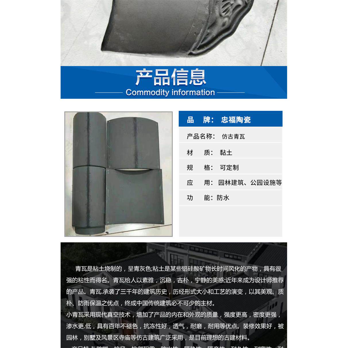厂家直销四川夹江仿古板瓦中式古建筑粘土陶瓷小青瓦乐山砖
