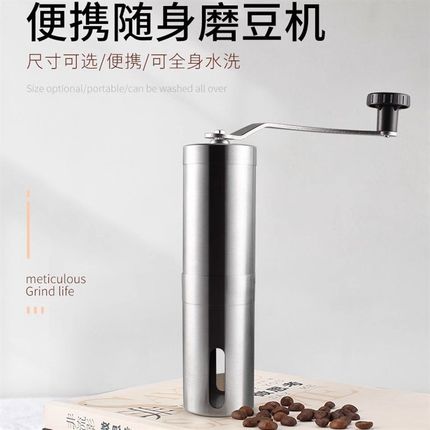 手磨咖啡机家用不锈钢咖啡豆研磨机小型手摇磨豆机手动磨粉器