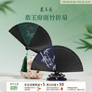 恭王府斑竹折扇中国风博物馆文创扇子小巧便携教师节生日开学礼物