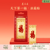 恭王府康熙天下第一福冰箱贴金属北京纪念博物馆文创生日伴手礼物