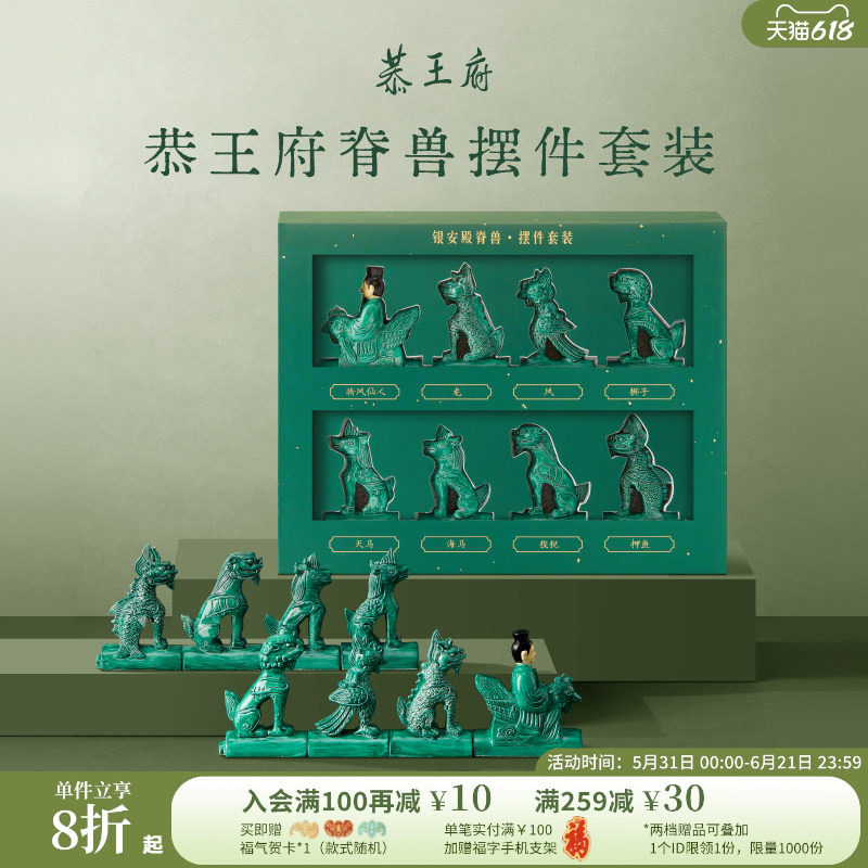 恭王府文创脊兽摆件礼盒客厅装饰品乔迁生日父亲节毕业伴手礼物