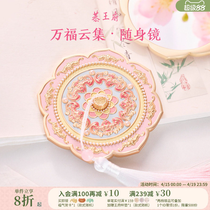 恭王府万福云集随身镜博物馆文创手持化妆镜便携生日新婚圣诞礼物