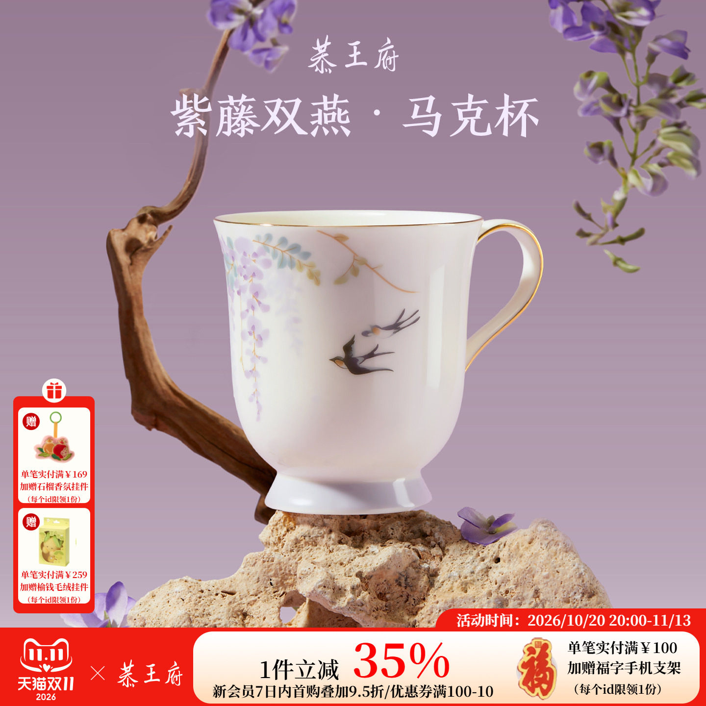 恭王府文创紫藤马克杯陶瓷杯高颜值茶杯咖啡杯轻奢生日女生礼物