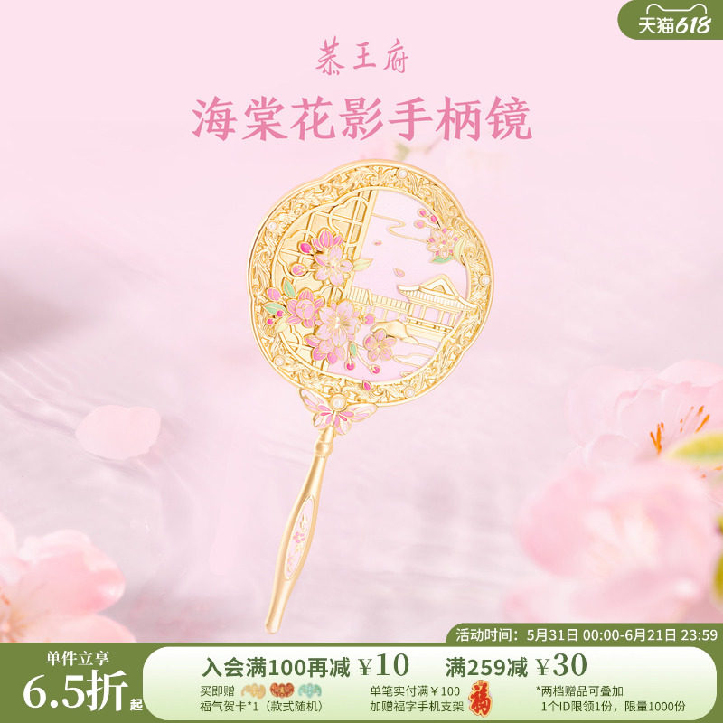 恭王府海棠手柄镜随身镜古风化妆镜子博物馆文创生日伴手礼物女生