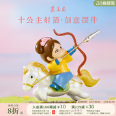 恭王府原创IP十公主射箭便签夹桌面摆件博物馆文创生日伴手礼物女