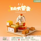 恭王府文创大管家摆件手机支架桌面万年历2026年新款 生日伴手礼物