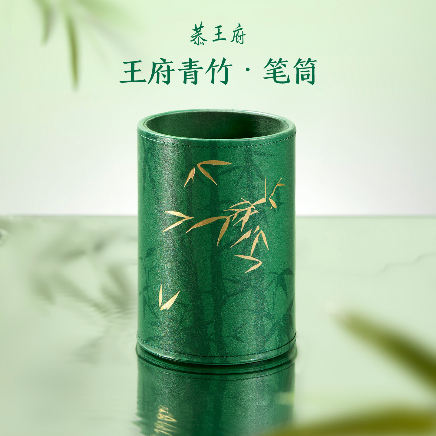 恭王府博物馆文创 青竹笔筒办公室学生桌面化妆刷收纳教师节礼物