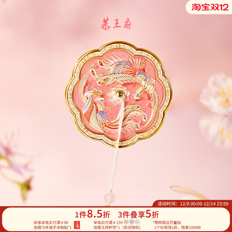 恭王府文创凤穿牡丹随身镜