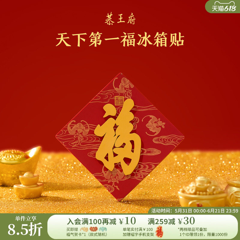 恭王府康熙天下第一福冰箱贴磁贴博物馆文创北京纪念生日伴手礼物