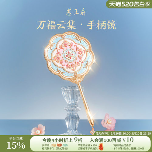 恭王府万福云集手柄镜随身镜博物馆文创生日新婚毕业伴手礼物女生