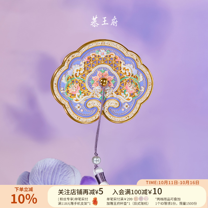 恭王府文创莲莲如意随身镜