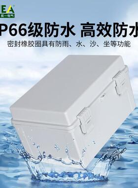 塑配电箱工程用料IZX家用户外防水盒卡扣式工厂用基箱业防防雨水