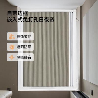 免打孔安内蜂嵌装式日夜巢双UYH层带纱折叠自带边框遮光帘蜂窝窗