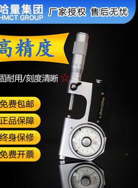 BZY量杠杆千分尺0-2525-50、50-哈7、75、-100*0.5001mm