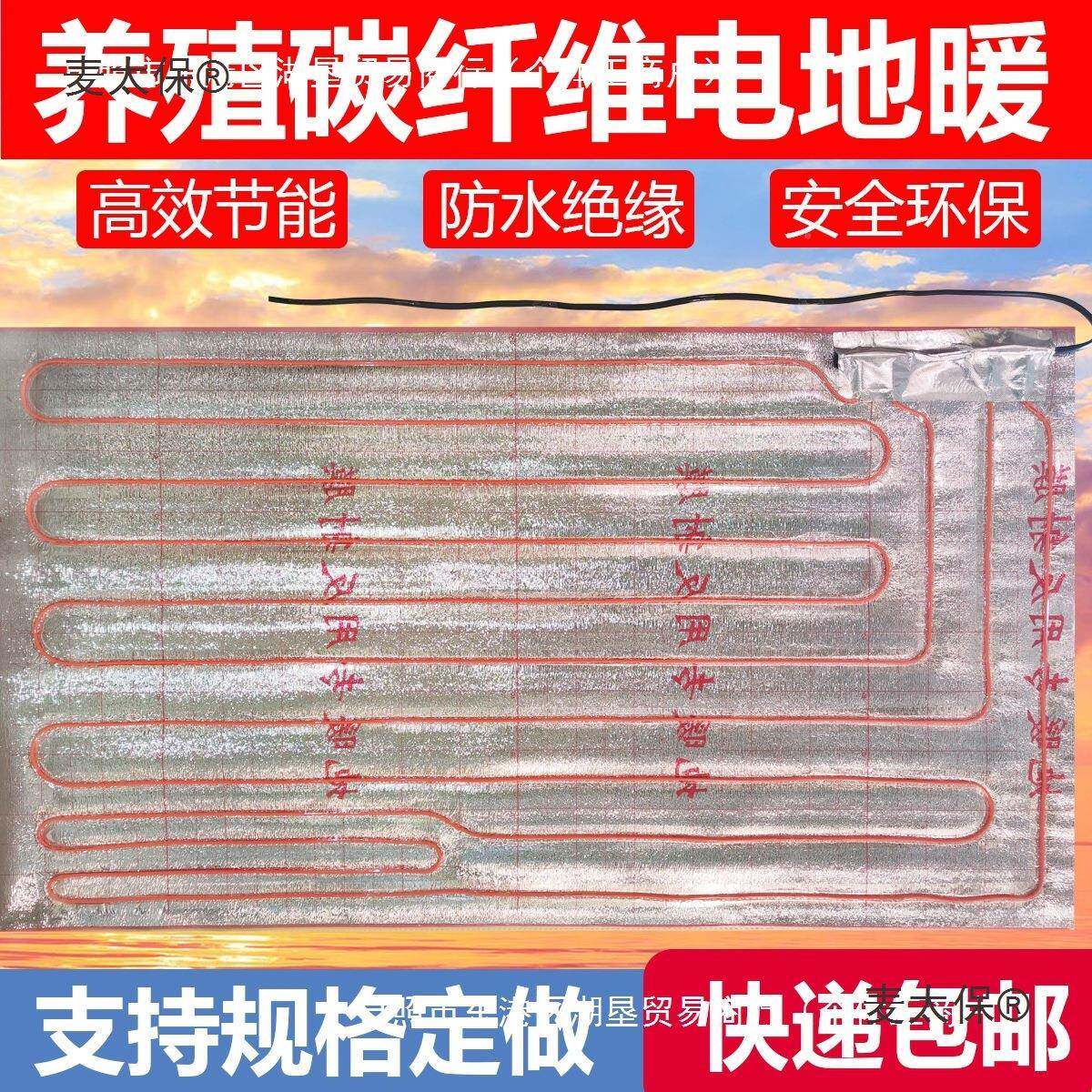 殖场碳纤维电地暖猪舍设保恒温猪用电OQK热麦板电热毯养殖养备仔