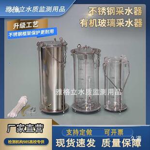 玻璃采器不锈样钢水质采w水新款玻璃样器深水水采桶取样污桶水样