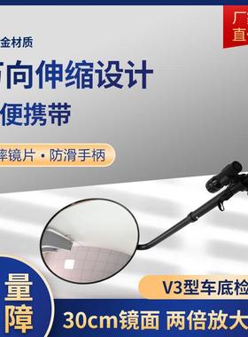 厂家直供车底检SSQ查辆镜v恐场3圆形可伸缩机车检查镜异物检查反