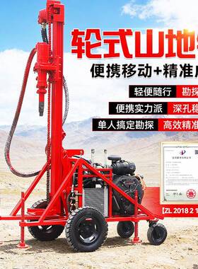 探地石油探矿钻机分体勘RMX察探测取芯钻机地质勘式打孔山地钻山