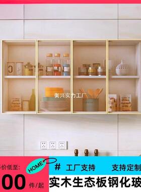 Rtd可NAZ现做家用挂式台吊化柜阳客厅展示柜厨房实木壁柜壁钢玻璃