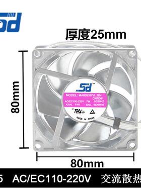 AC/EC100-220交流风扇8025全金属8厘VRXTCM/米7W机柜电柜散热风扇