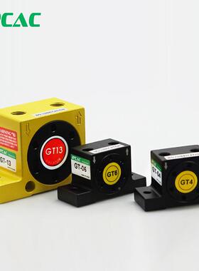 气动震动振动器8GT-04/06/0/10/13/SKE16/620/36/4/08振荡器