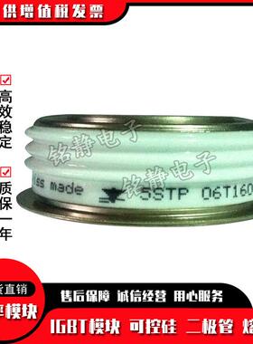 晶TDH闸管5STF06D2640STF06T265405ST8F10F3005STF11F3010