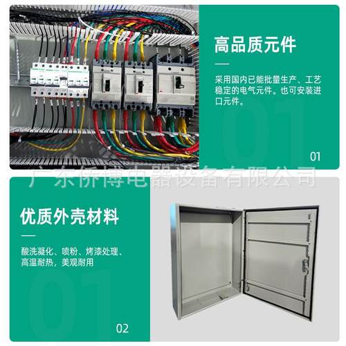 污制风泵控箱水泵风机控制柜排1液位制冷电器新系统恒温恒湿控制