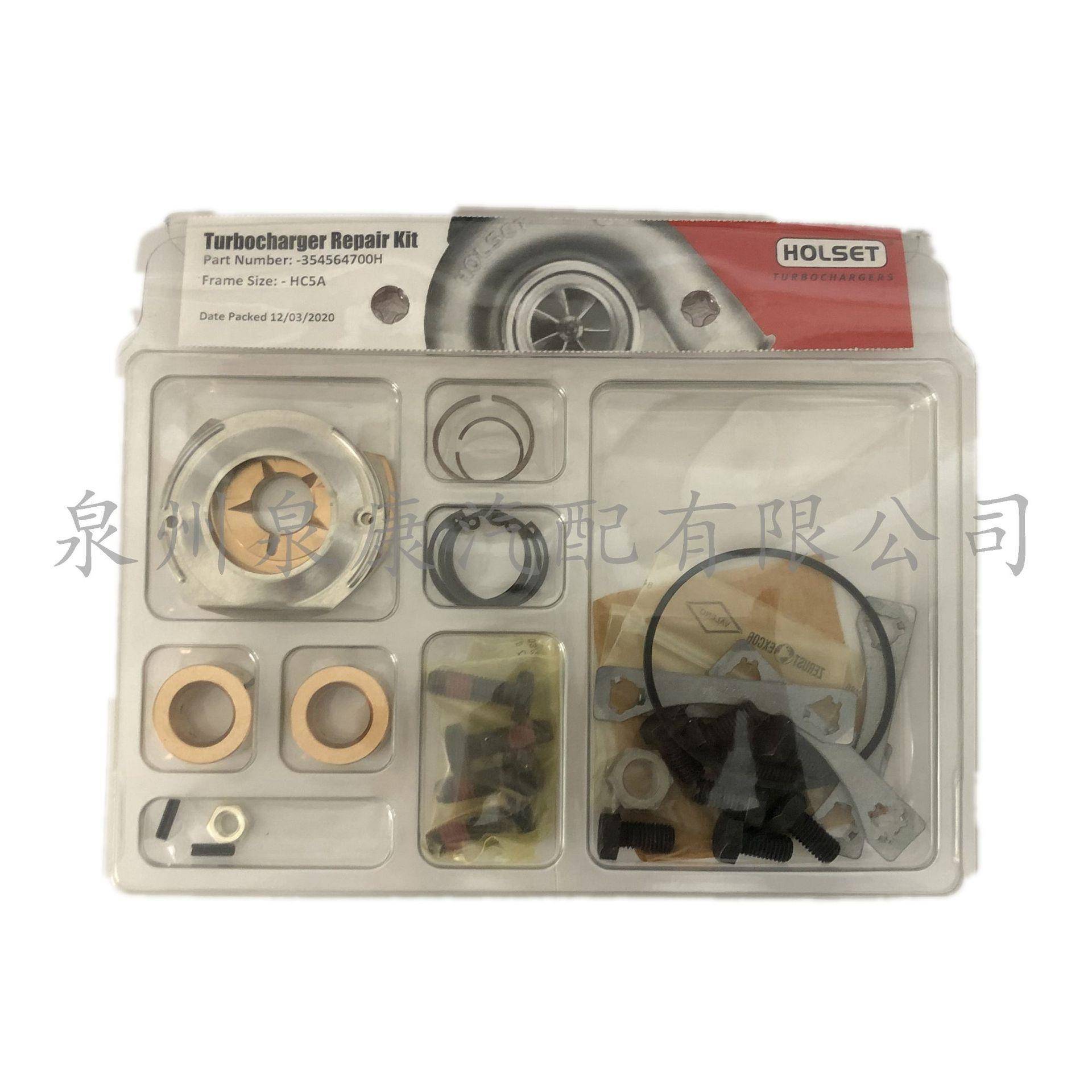 霍尔特赛K19K38TTNK50X80涡轮增压器修理包3545H647