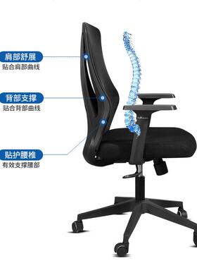 人舒体工学办公椅适9026B久坐护电脑腰椅办公家用宿舍办椅公室员