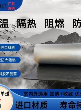 隔热耐屋顶保温自光粘铝箔橡塑棉房隔热膜加厚铝阳箔高温隔KKT热