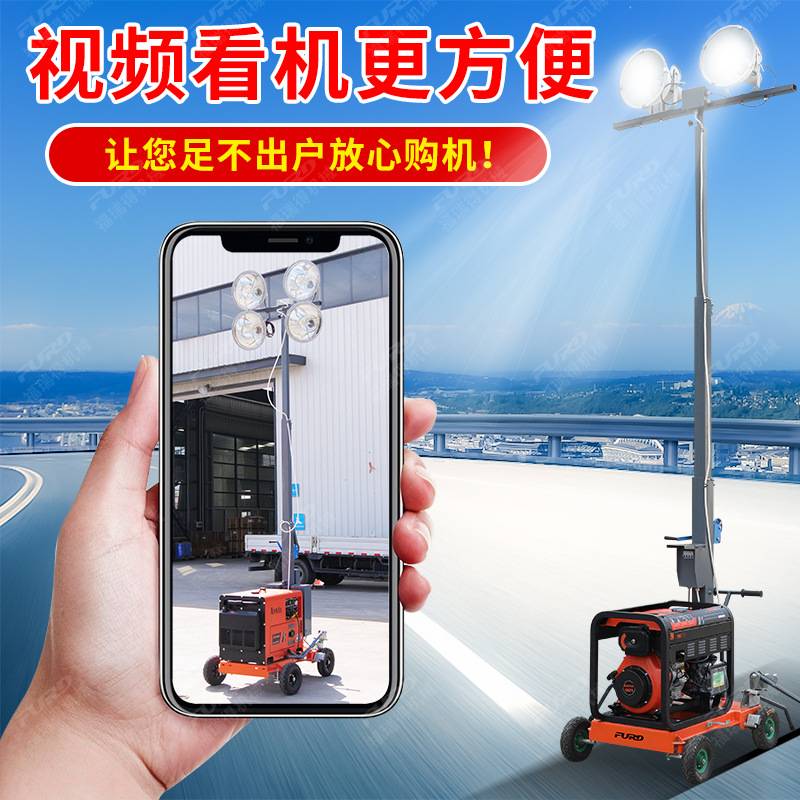 发电机移动照明车防汛应急折叠升降抢修带LED轻便移动工作照明灯