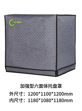 运热盘托罩加厚防潮防尘镀铝膜气TEH泡立体保温托隔盘罩冷链物流