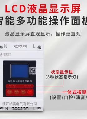 单防火载UKJ限流式保护器电气相短路高温度散护热过充电桩漏电保