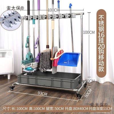 扫把锈NHW拖布收纳地拖工具置物移动家用麦不钢拖把架落地式清太