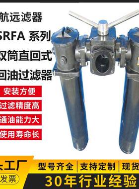 SR0FA-160×3512030SRFA-160L-Y/滤C双筒过器