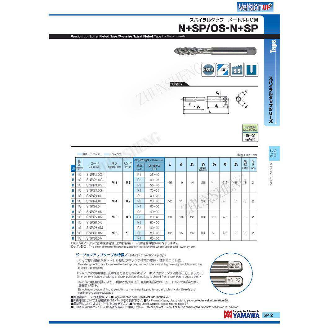 YAMAW格A丝攻丝锥螺旋先端挤压丝锥SP5*0.8规型价号齐全格低