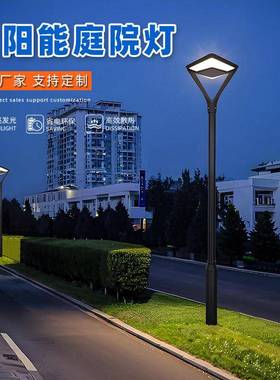 厂家亮大功率LED高杆区灯户外别墅OCX小感应景超观灯3米阳能庭院