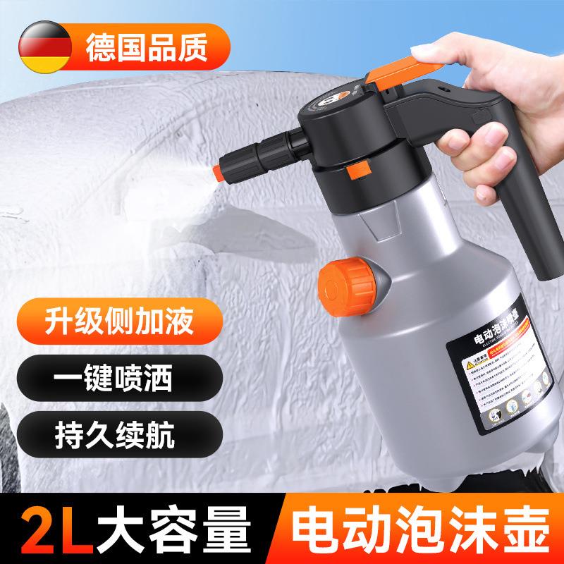 S1便壶Y洗车电动泡沫壶569充电气喷压式汽车专用手持高压家用携pa