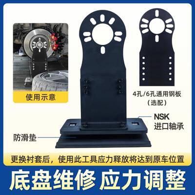 马赛德斯汽车盘拉应力释放工定具四轮位线底工具衬15533套调整复