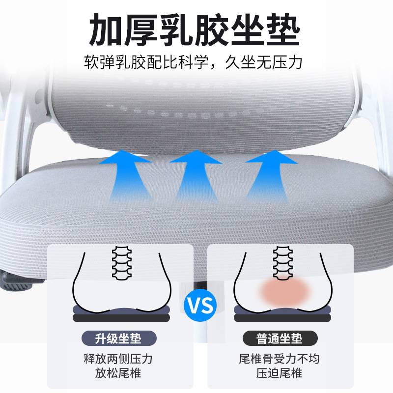 水母靠背透气电脑椅 家用脚踏学习椅人体工程学椅办公座椅子现货